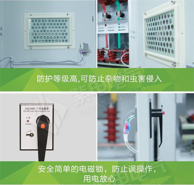 12KV高壓開(kāi)關(guān)柜機(jī)械故障、絕緣、導(dǎo)電回路3大故障分析