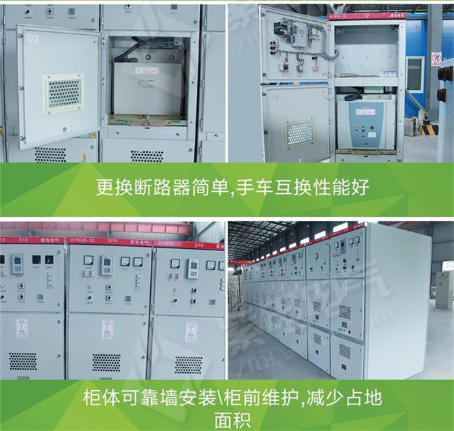 12KV高壓開(kāi)關(guān)柜機(jī)械故障、絕緣、導(dǎo)電回路3大故障分析