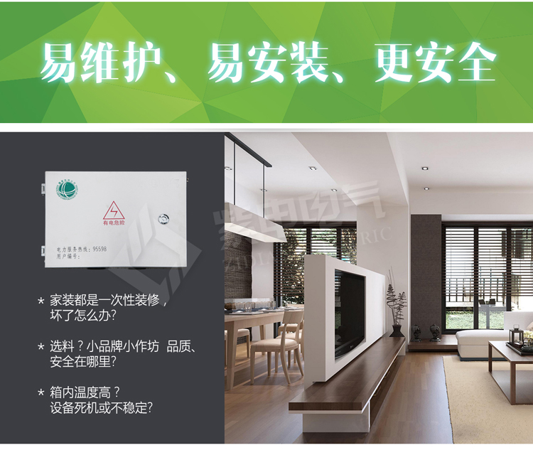電表箱的這些特點(diǎn)，你真的了解嗎