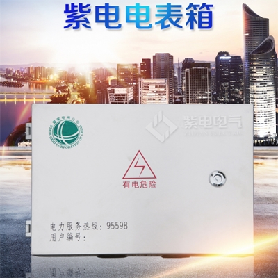 電表箱的這些特點，你真的了解嗎